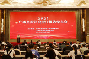 玉柴发布第14份社会责任报告 国企担当获自治区点赞