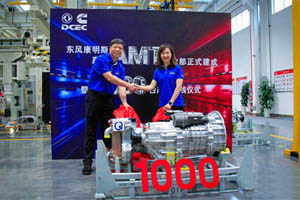 东风康明斯赢动AMT事业部正式揭牌成立