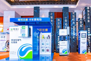 从“抢跑”到“领跑”，可兰素DPF解决方案如何“通吃”国六市场？