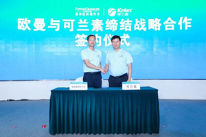 可兰素与福田戴姆勒汽车强强联合，共筑低碳新市场