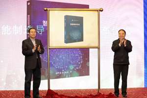 法士特受邀承担智能制造工程专业系列教材编撰工作