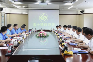 四川南骏汽车集团董事长孙振田一行访问法士特