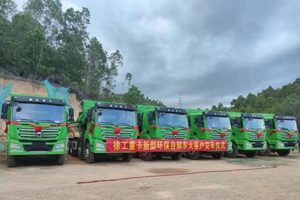 为城市注入绿色源动力 徐工汉风渣土车批量交付