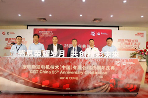 第90万台发电机 康明斯发电机技术25载铸辉煌