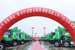 领跑国六市场 上汽红岩杰狮智能自卸车交车百台