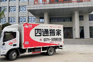 河南灾情牵人心 四通搬家积极进行驰援行动