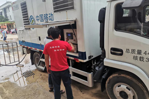 河南遭遇罕见特大暴雨自然灾害 玉柴全力支援抗灾保电