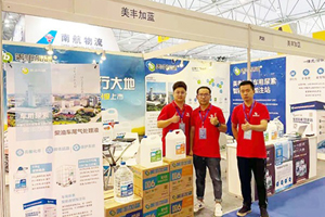 打造国六高品质 美丰加蓝亮相西部物流交通博览会