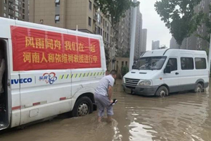 河南遭遇极端强降雨 南京依维柯累计救援车辆130多台