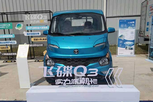 飞碟汽车为创富出征 以高端产品助力卡友