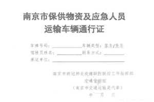 进南京货车必读，你关心的都在这儿!