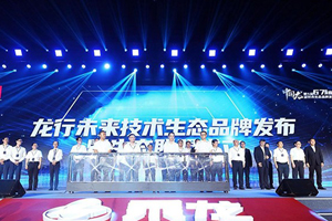 柳江孕明珠，自主创新章 东风柳汽乘龙勇夺辉煌!