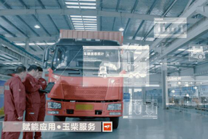 “玉柴数字化工厂”项目入选广西信息化最佳案例！