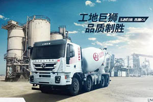 想了解红岩杰狮混凝土搅拌车？一图搞定！