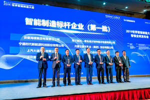 行业首家 徐工通过国家智能制造能力成熟度四级评估