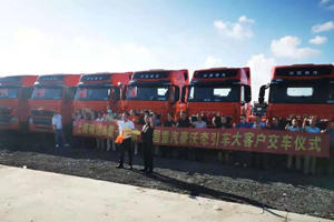 百台中国重汽T7齐交付，豪沃燃爆上海滩！