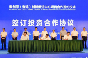 法士特集团为秦创原注入新动能