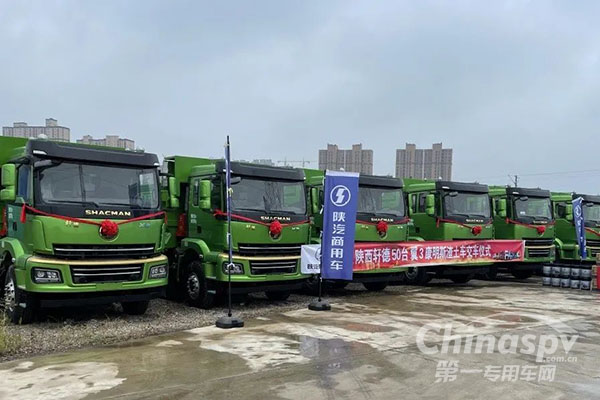 助力建设绿色陕西 50台陕汽轩德康明斯渣土车交付