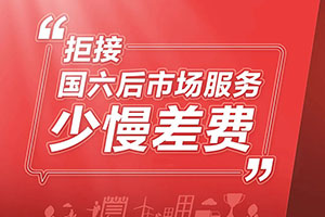 国六用车 就选福田 福田汽车科技赋能智能化用户体验