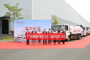 龙马环卫收到江门市委外事工作委员会的感谢信