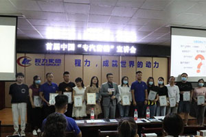 中国唯一专汽教育平台卡商学院正式上线