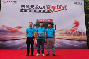 助力打造干线物流专家! 东风康明斯一体化动力链强效见证