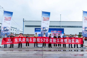 横贯中国国六实测！东风康明斯燃擎助力