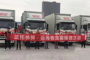 江淮速度20天紧急交付，合肥远海物流三次采购德沃斯中卡