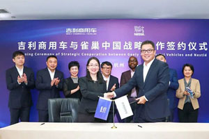 共创绿色发展新生态 吉利与雀巢中国战略合作
