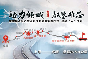 康明斯一款大马力国六发动机即将上市