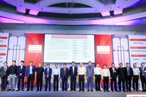 2021汽车物流全球会议发布《中国汽车国际物流和供应链联合倡议》