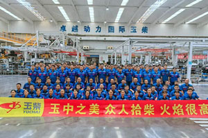 玉柴股份制造事业部上榜全国青年文明号集体