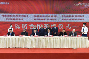 中国重汽成商与5大企业签订“战略合作协议”