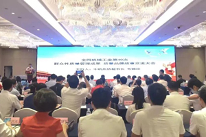 上柴动力再次荣获两个国家级机械工业质量一等奖