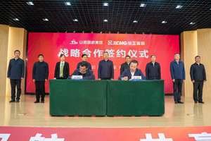 共建智慧交通 徐工集团与山西路桥集团签署战略协议