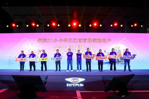 S力进冀，“第一款S级小卡” 领航S1闪耀华北