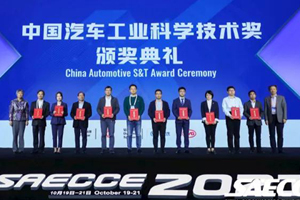 东风商用车再获中国汽车工业科学技术进步奖