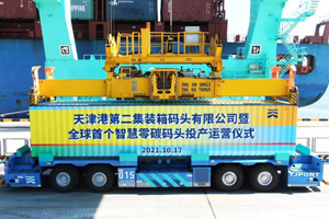 全球首个！徐工参建的“智慧零碳”码头正式投运