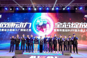 合规节油还可靠，欧康F2.5城配“芯”选择