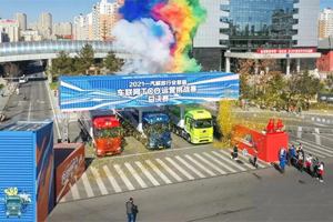 伊思灵华泰助力一汽解放首届车联网TCO运营挑战赛