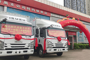 庆铃广州多店联动上市 五十铃新款T17皮卡热销
