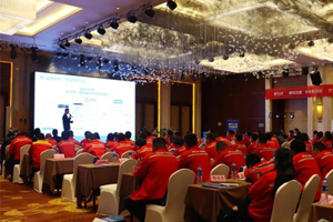 第四届可兰素星级智慧驿站招商大会胜利召开