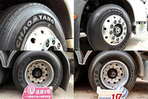 中策轮胎联合一汽解放，为TCO运营而战！