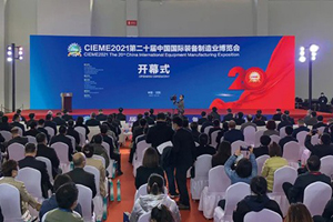 北奔纯电牵引车亮相第二十届中国国际装备制造业博览会