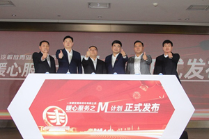 从暖心服务M计划发布 看解放青汽的用户有多受宠