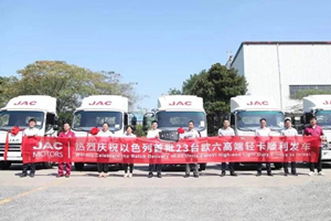 安康动力海外再开花 New B系列动力助力江淮轻卡进军以色列市场