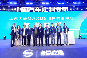 10月全系交付15,226台，上汽大通丰富完善专用车产品矩阵