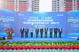 智慧大脑+数字化工地+绿色建造，徐工这场观摩会亮了！