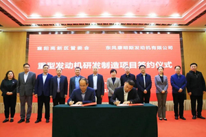 官宣！东风康明斯重型发动机项目正式签约