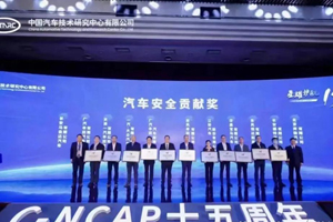 五星安全 江铃汽车荣获“汽车安全贡献奖”